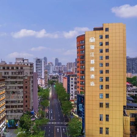 锦江都城酒店海南省政府日月广场免税店 Haikou  Zewnętrze zdjęcie